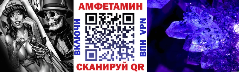 Купить закладки Высоковск Amphetamine Розовый