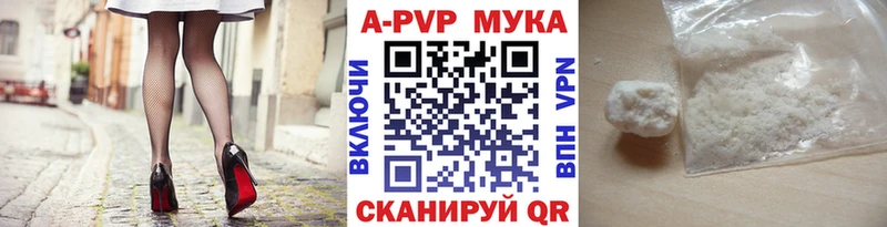 APVP Соль  Купить закладки  Высоковск 
