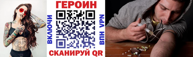 Героин хмурый  Купить  Высоковск 