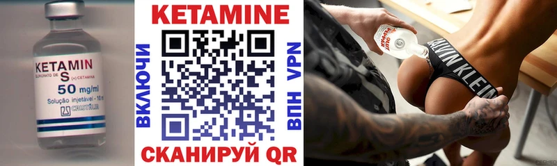 КЕТАМИН VHQ  Купить где  Высоковск 