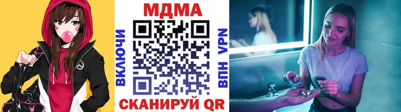 МДМА Molly  Купить закладки  Высоковск 