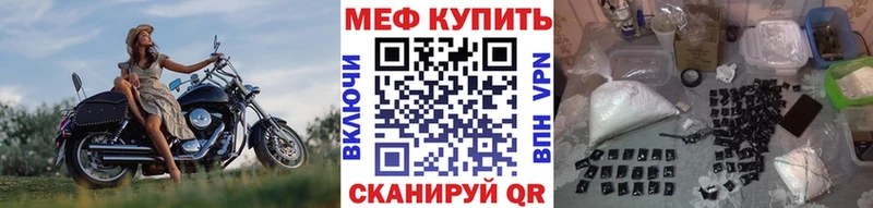 МЕФ кристаллы  Купить где  Высоковск 