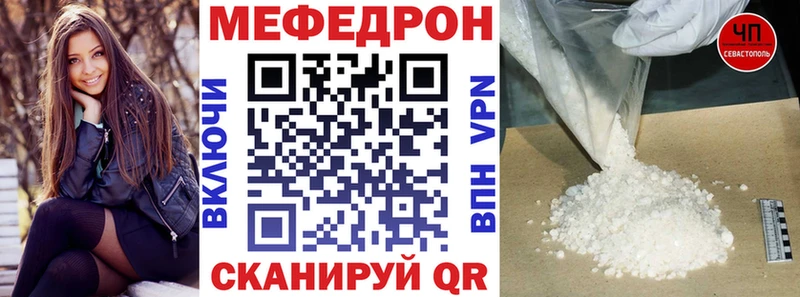 Меф мяу мяу  Высоковск
