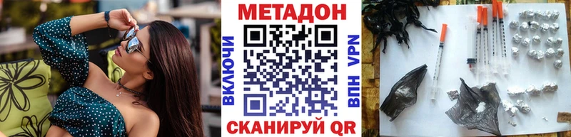Купить  Высоковск  МЕТАДОН VHQ 
