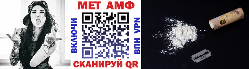 Метамфетамин пудра  Купить закладки  Высоковск 