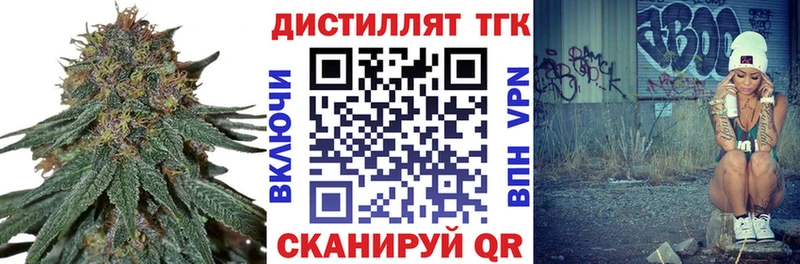 Купить закладки  Высоковск  Дистиллят ТГК жижа 